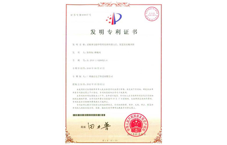 J9九游会科技专利