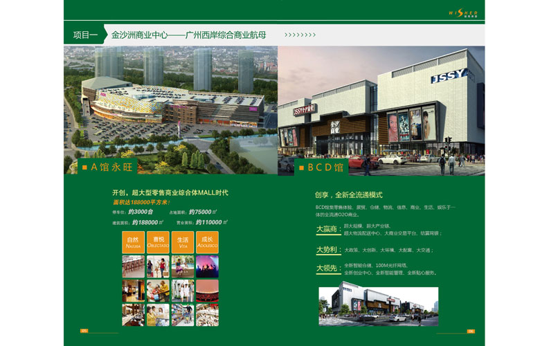 J9九游会地产