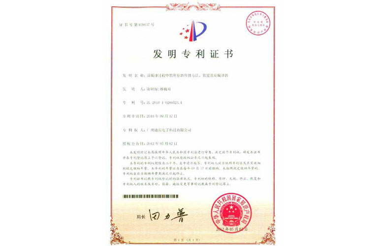 J9九游会科技专利